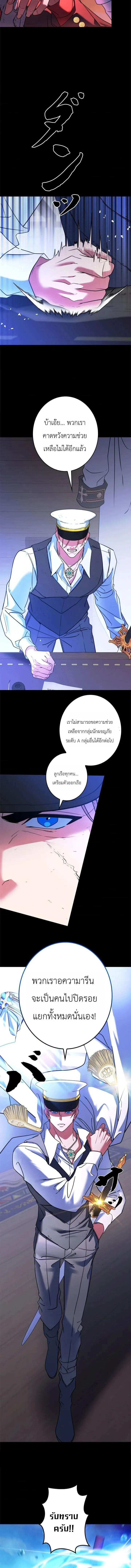 The Sword Emperor Who Surpasses His Previous Life จักรพรรดิเทพดาบ ผงาดเหนือชาติภพ ตอนที่ 25 หน้า 8