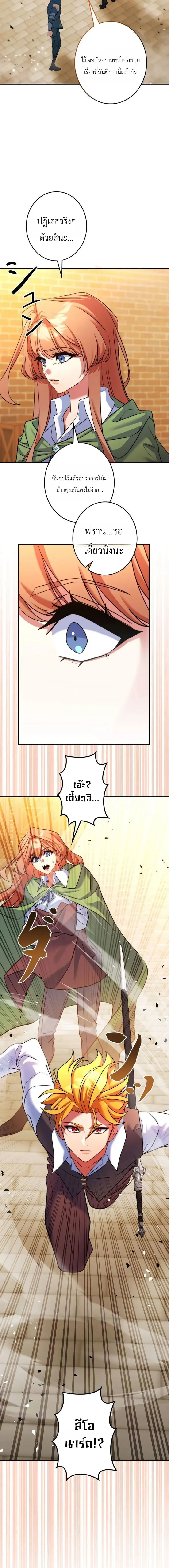 The Sword Emperor Who Surpasses His Previous Life จักรพรรดิเทพดาบ ผงาดเหนือชาติภพ ตอนที่ 26 หน้า 9