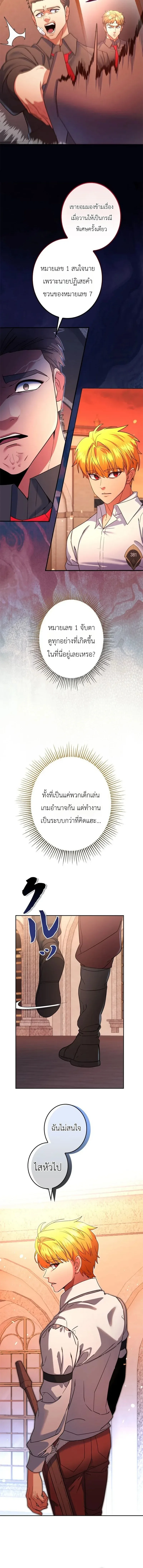 The Sword Emperor Who Surpasses His Previous Life จักรพรรดิเทพดาบ ผงาดเหนือชาติภพ ตอนที่ 3 หน้า 10