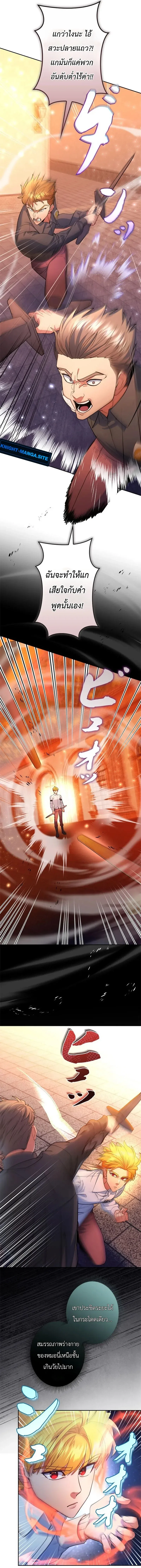 The Sword Emperor Who Surpasses His Previous Life จักรพรรดิเทพดาบ ผงาดเหนือชาติภพ ตอนที่ 3 หน้า 11