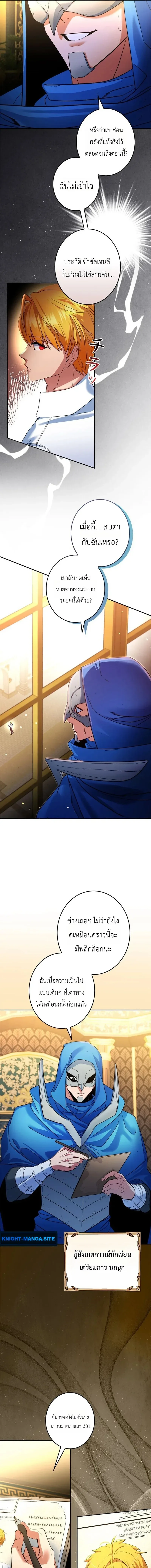 The Sword Emperor Who Surpasses His Previous Life จักรพรรดิเทพดาบ ผงาดเหนือชาติภพ ตอนที่ 3 หน้า 15