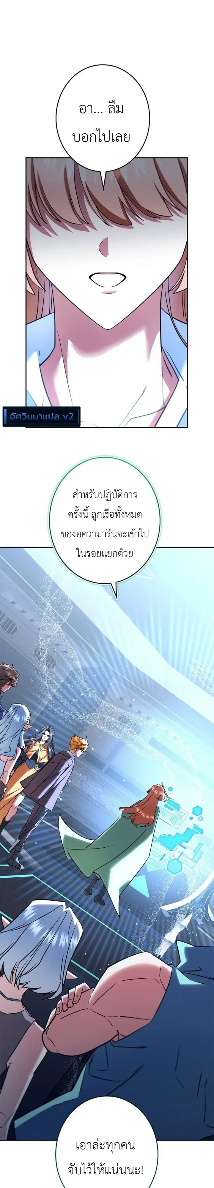 The Sword Emperor Who Surpasses His Previous Life จักรพรรดิเทพดาบ ผงาดเหนือชาติภพ ตอนที่ 33 หน้า 28
