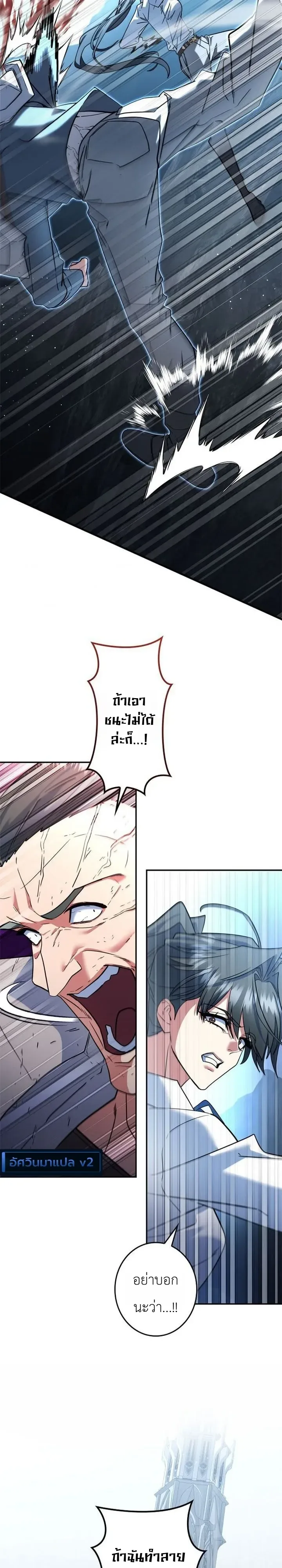 The Sword Emperor Who Surpasses His Previous Life จักรพรรดิเทพดาบ ผงาดเหนือชาติภพ ตอนที่ 33 หน้า 8