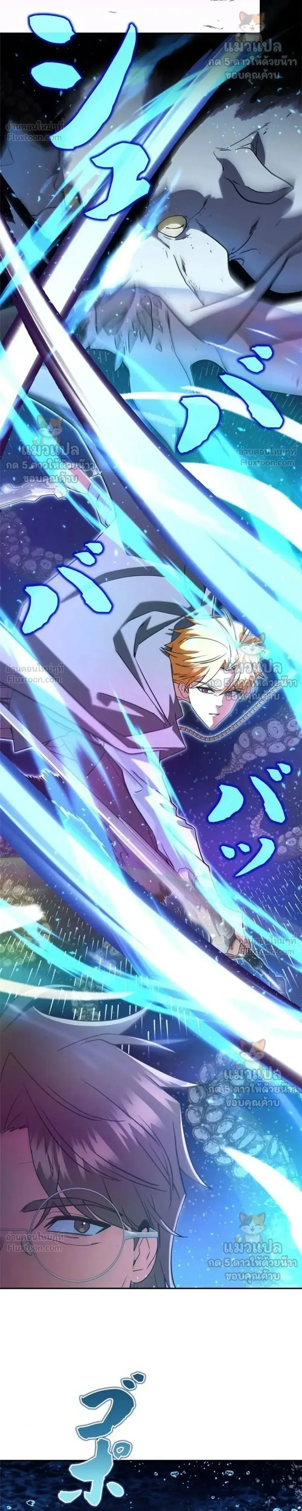 The Sword Emperor Who Surpasses His Previous Life จักรพรรดิเทพดาบ ผงาดเหนือชาติภพ ตอนที่ 34 หน้า 17