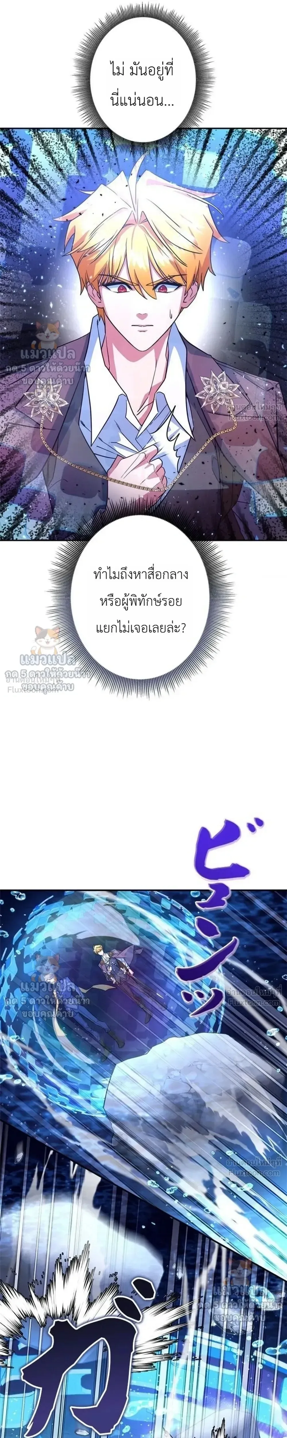 The Sword Emperor Who Surpasses His Previous Life จักรพรรดิเทพดาบ ผงาดเหนือชาติภพ ตอนที่ 34 หน้า 19