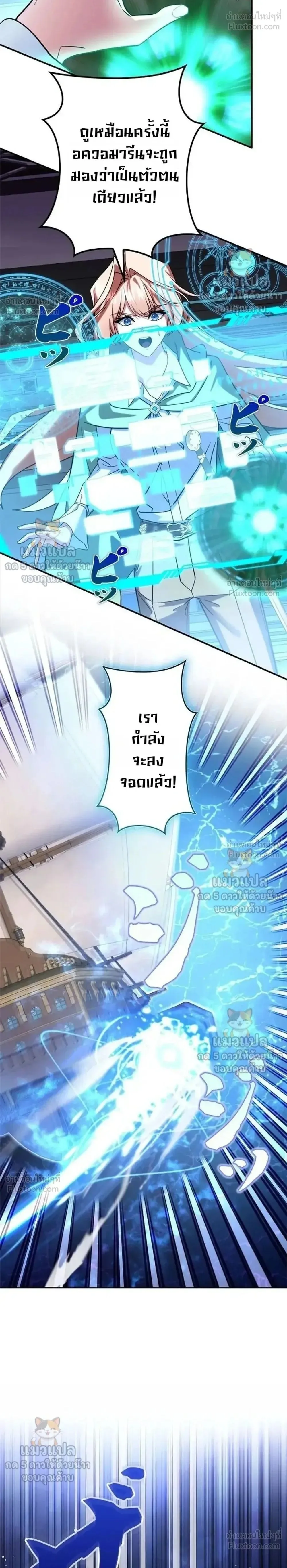 The Sword Emperor Who Surpasses His Previous Life จักรพรรดิเทพดาบ ผงาดเหนือชาติภพ ตอนที่ 34 หน้า 2