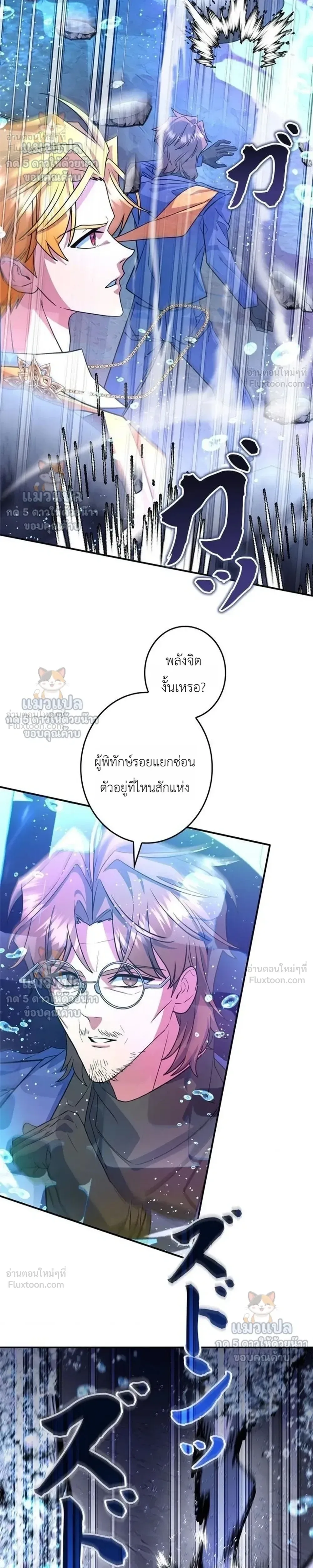 The Sword Emperor Who Surpasses His Previous Life จักรพรรดิเทพดาบ ผงาดเหนือชาติภพ ตอนที่ 34 หน้า 20
