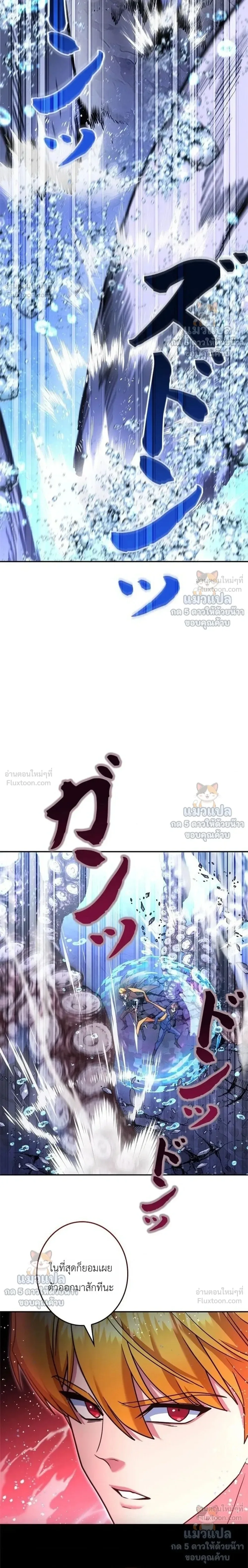 The Sword Emperor Who Surpasses His Previous Life จักรพรรดิเทพดาบ ผงาดเหนือชาติภพ ตอนที่ 34 หน้า 21