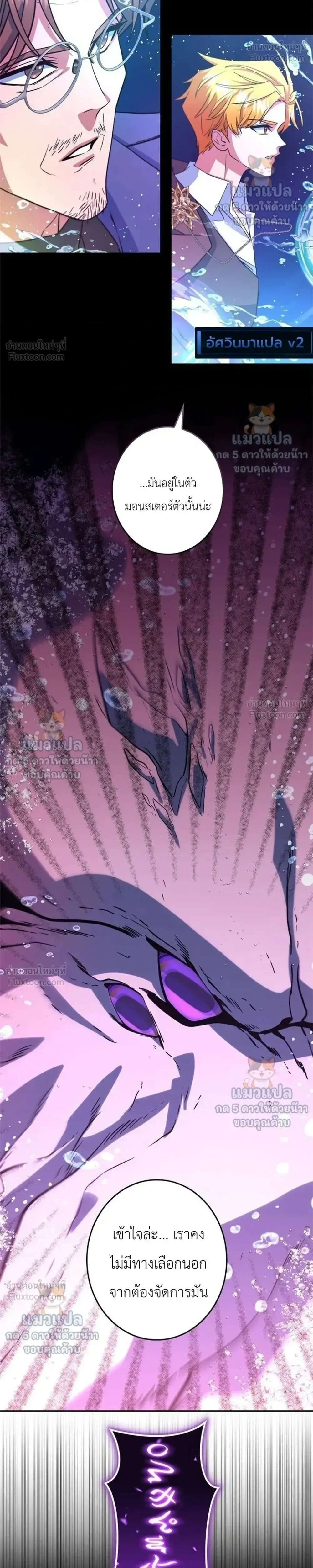 The Sword Emperor Who Surpasses His Previous Life จักรพรรดิเทพดาบ ผงาดเหนือชาติภพ ตอนที่ 34 หน้า 23