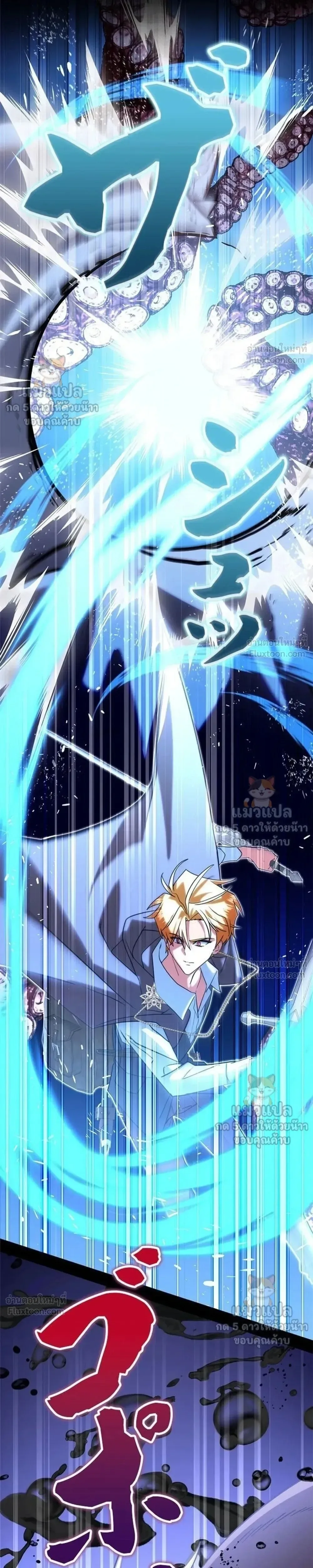The Sword Emperor Who Surpasses His Previous Life จักรพรรดิเทพดาบ ผงาดเหนือชาติภพ ตอนที่ 34 หน้า 29