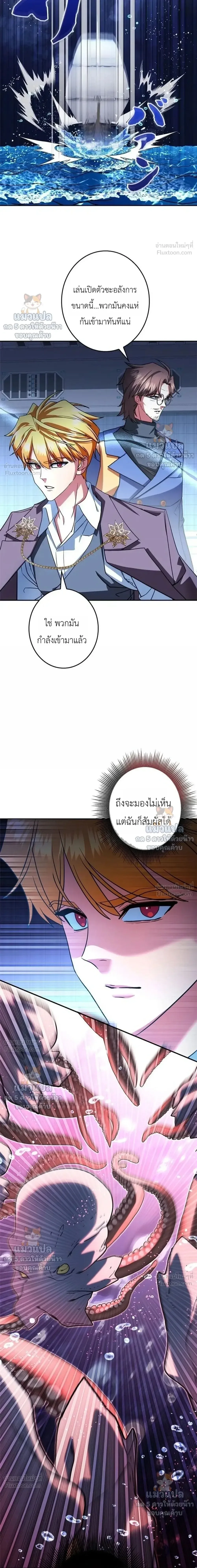 The Sword Emperor Who Surpasses His Previous Life จักรพรรดิเทพดาบ ผงาดเหนือชาติภพ ตอนที่ 34 หน้า 3