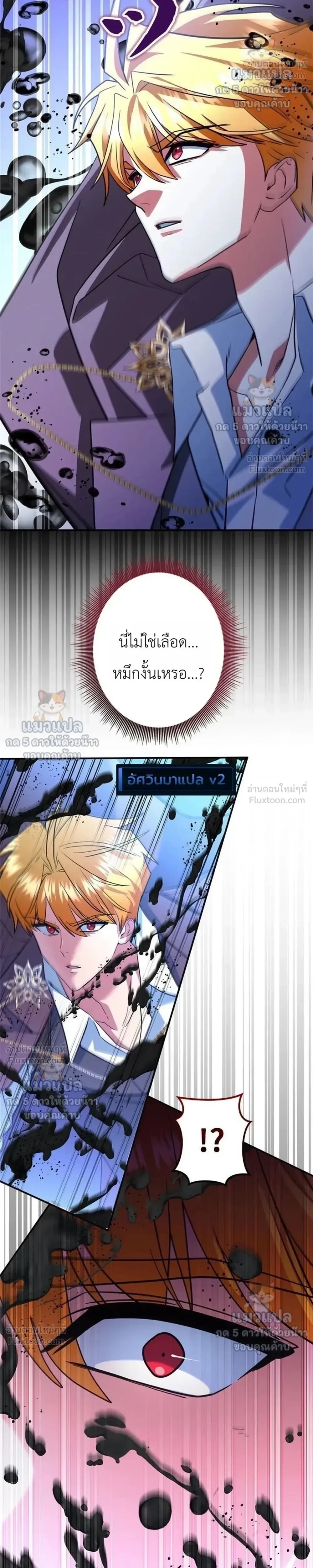 The Sword Emperor Who Surpasses His Previous Life จักรพรรดิเทพดาบ ผงาดเหนือชาติภพ ตอนที่ 34 หน้า 30