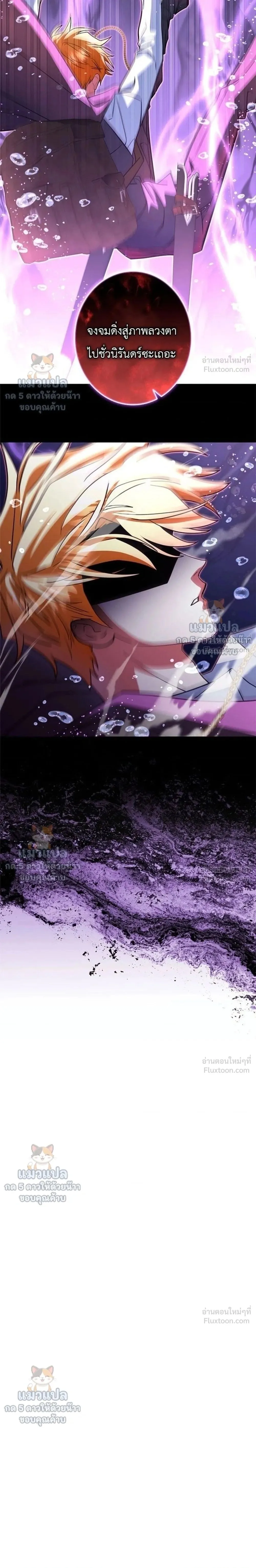The Sword Emperor Who Surpasses His Previous Life จักรพรรดิเทพดาบ ผงาดเหนือชาติภพ ตอนที่ 34 หน้า 32