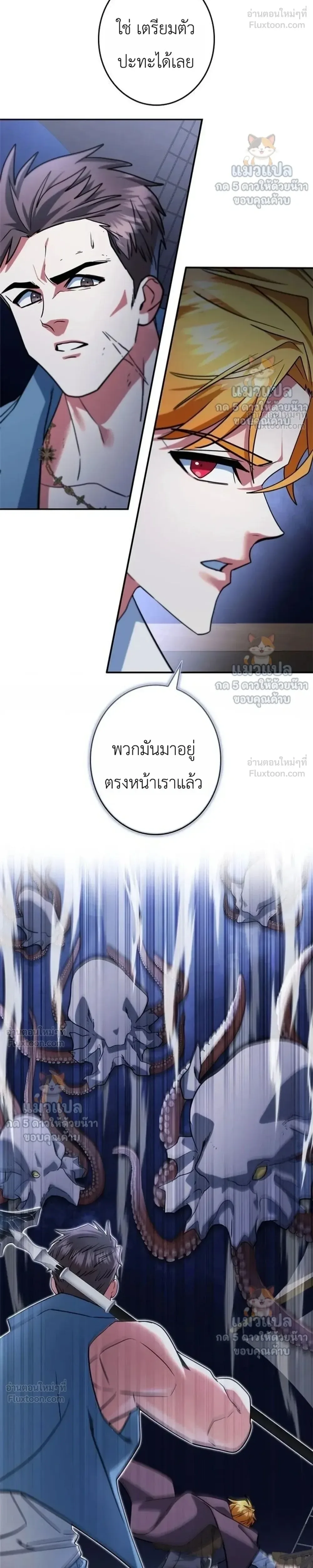 The Sword Emperor Who Surpasses His Previous Life จักรพรรดิเทพดาบ ผงาดเหนือชาติภพ ตอนที่ 34 หน้า 5
