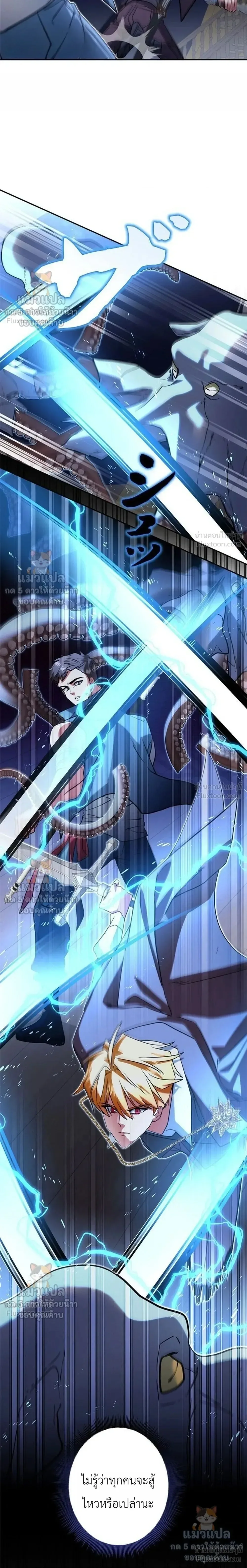 The Sword Emperor Who Surpasses His Previous Life จักรพรรดิเทพดาบ ผงาดเหนือชาติภพ ตอนที่ 34 หน้า 6