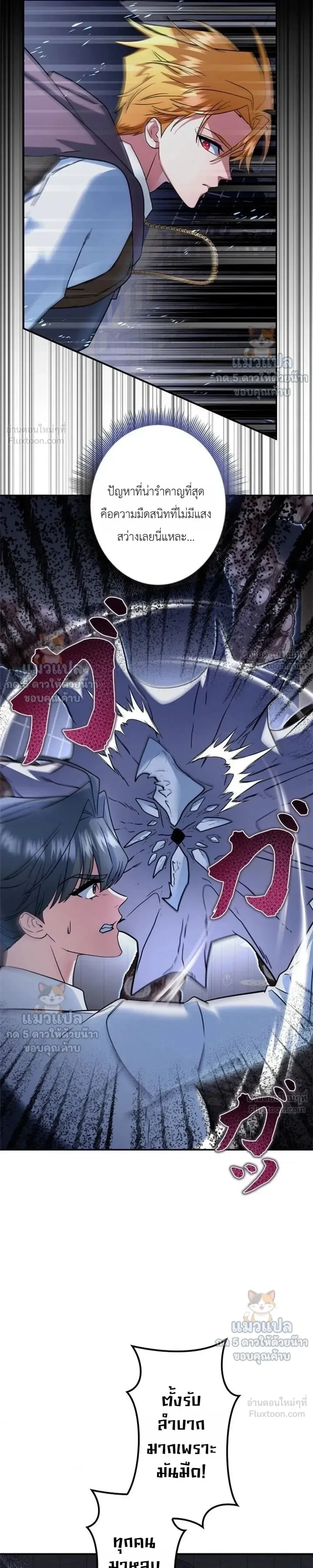 The Sword Emperor Who Surpasses His Previous Life จักรพรรดิเทพดาบ ผงาดเหนือชาติภพ ตอนที่ 34 หน้า 7