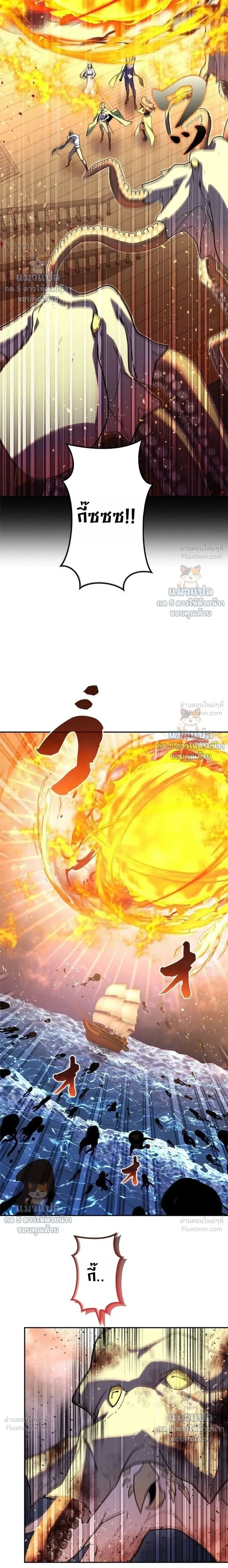 The Sword Emperor Who Surpasses His Previous Life จักรพรรดิเทพดาบ ผงาดเหนือชาติภพ ตอนที่ 34 หน้า 9