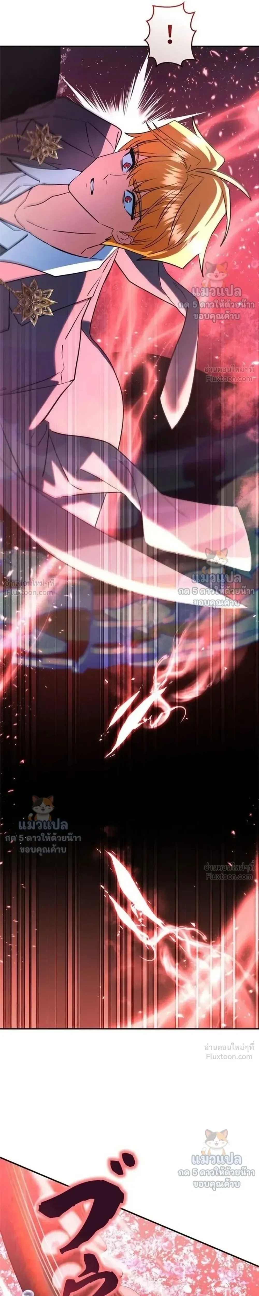 The Sword Emperor Who Surpasses His Previous Life จักรพรรดิเทพดาบ ผงาดเหนือชาติภพ ตอนที่ 35 หน้า 13