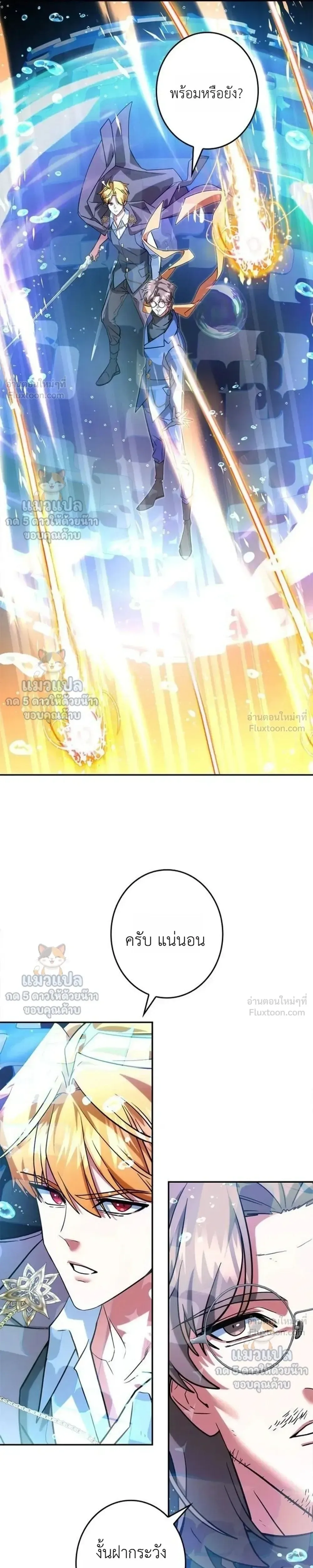 The Sword Emperor Who Surpasses His Previous Life จักรพรรดิเทพดาบ ผงาดเหนือชาติภพ ตอนที่ 35 หน้า 19