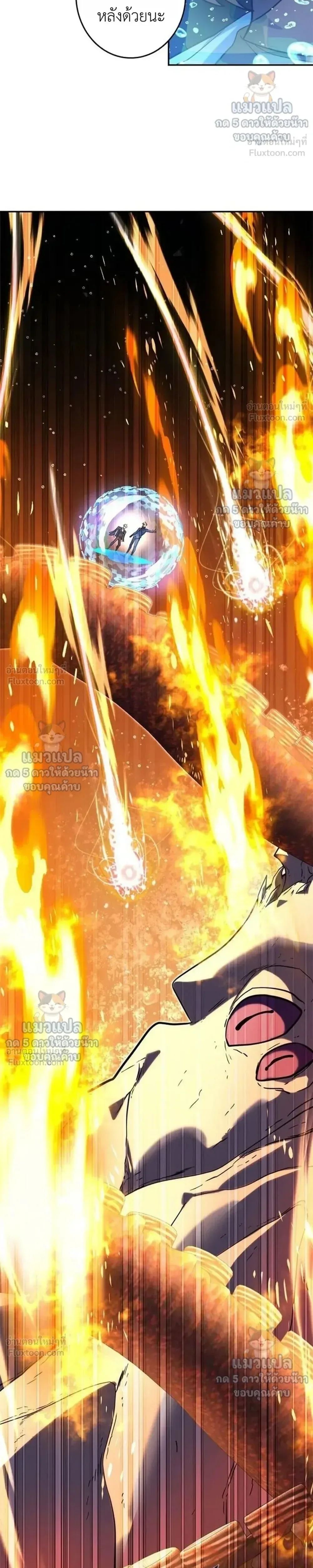 The Sword Emperor Who Surpasses His Previous Life จักรพรรดิเทพดาบ ผงาดเหนือชาติภพ ตอนที่ 35 หน้า 20
