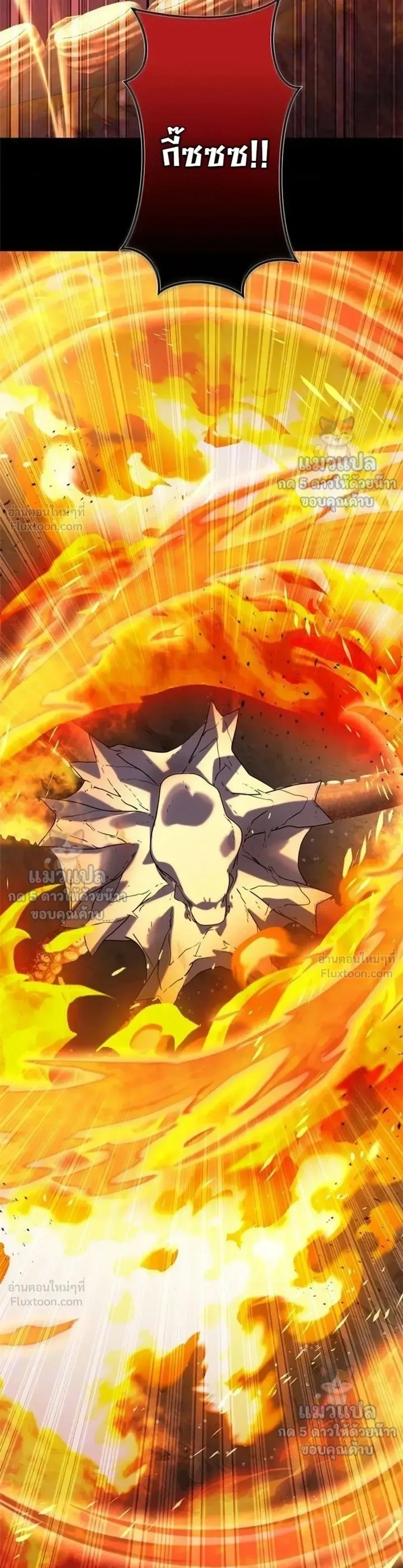 The Sword Emperor Who Surpasses His Previous Life จักรพรรดิเทพดาบ ผงาดเหนือชาติภพ ตอนที่ 35 หน้า 21