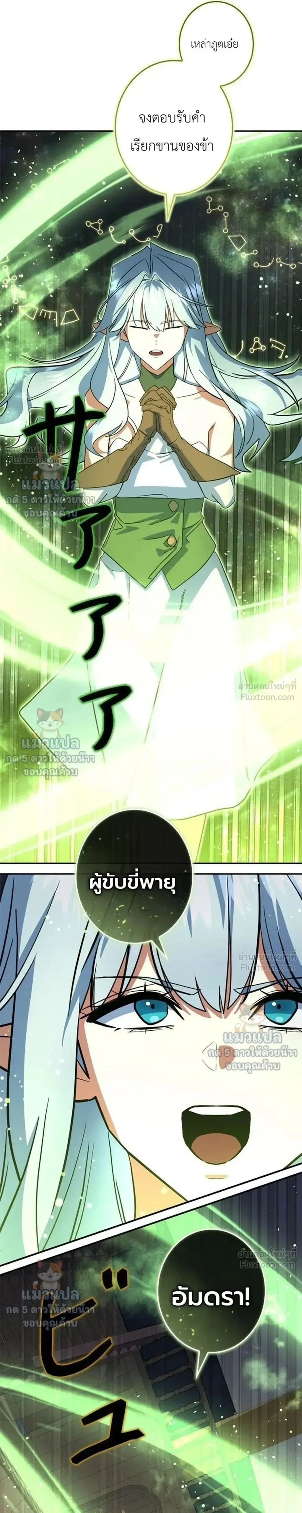 The Sword Emperor Who Surpasses His Previous Life จักรพรรดิเทพดาบ ผงาดเหนือชาติภพ ตอนที่ 35 หน้า 26