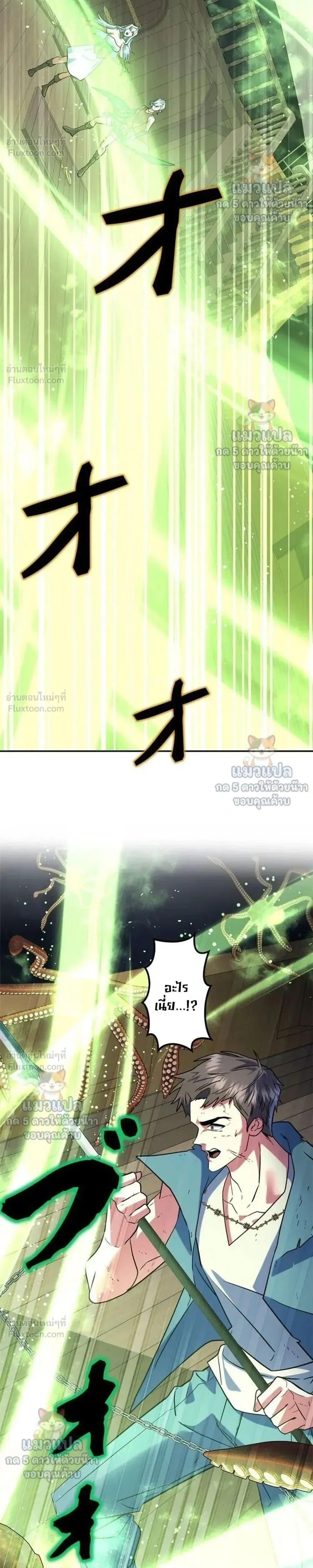 The Sword Emperor Who Surpasses His Previous Life จักรพรรดิเทพดาบ ผงาดเหนือชาติภพ ตอนที่ 35 หน้า 27