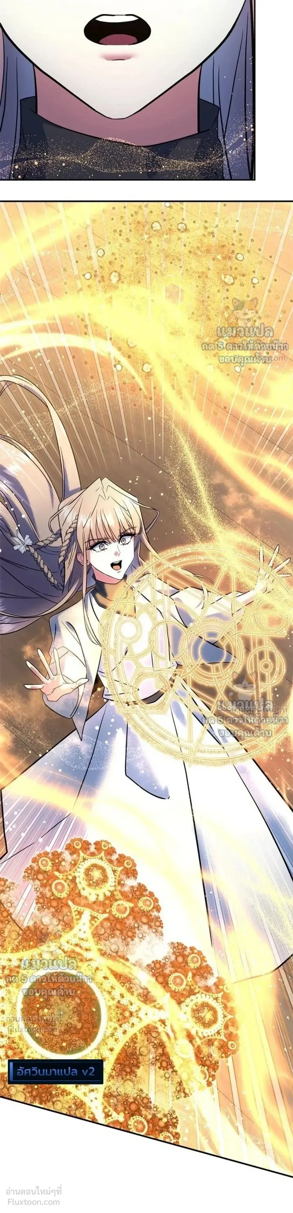 The Sword Emperor Who Surpasses His Previous Life จักรพรรดิเทพดาบ ผงาดเหนือชาติภพ ตอนที่ 35 หน้า 29