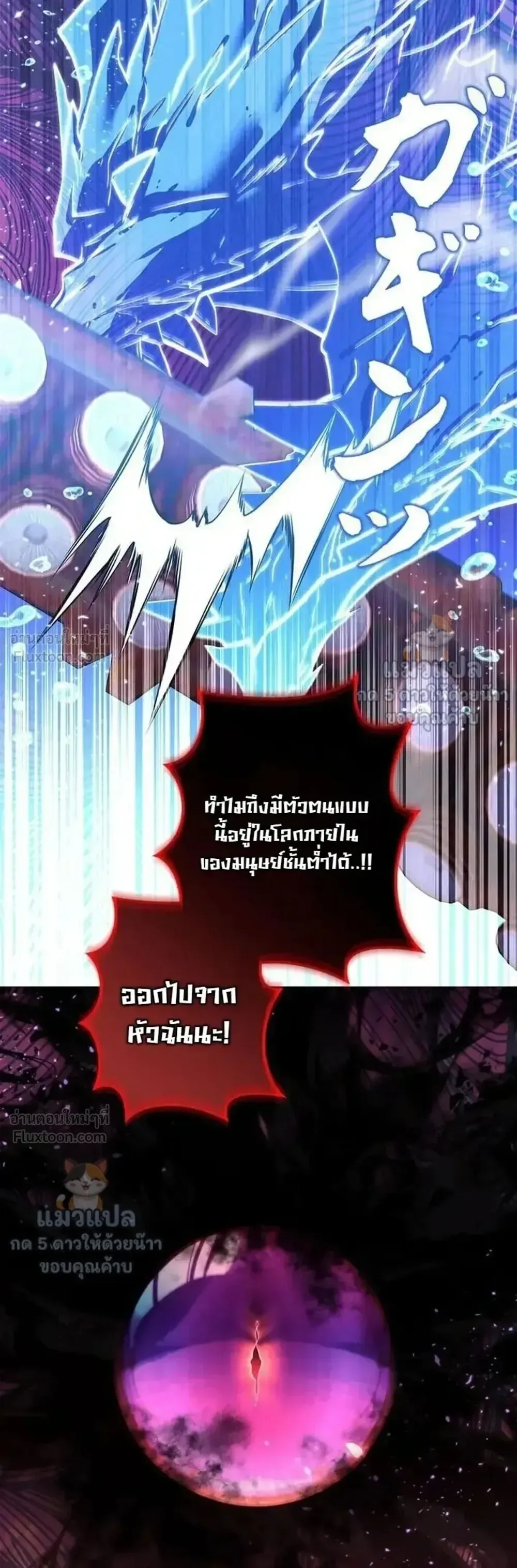 The Sword Emperor Who Surpasses His Previous Life จักรพรรดิเทพดาบ ผงาดเหนือชาติภพ ตอนที่ 35 หน้า 3