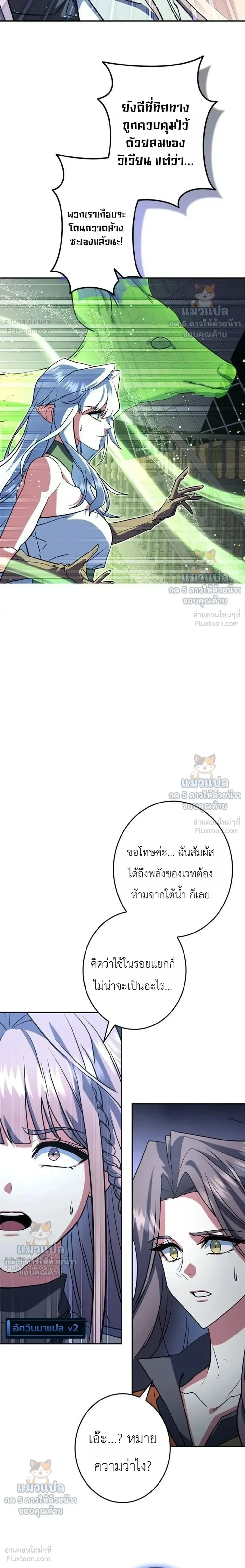 The Sword Emperor Who Surpasses His Previous Life จักรพรรดิเทพดาบ ผงาดเหนือชาติภพ ตอนที่ 35 หน้า 32