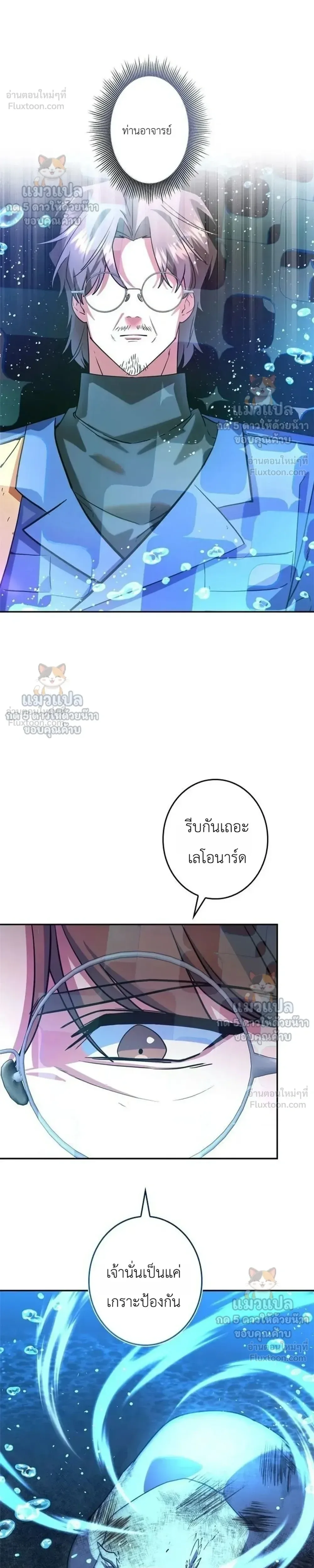 The Sword Emperor Who Surpasses His Previous Life จักรพรรดิเทพดาบ ผงาดเหนือชาติภพ ตอนที่ 35 หน้า 34