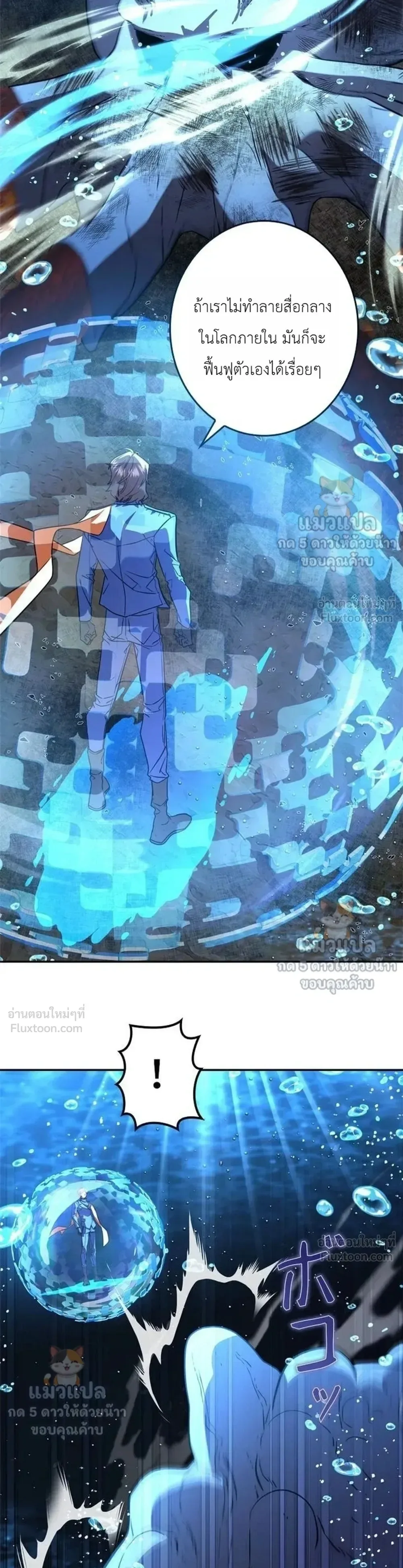 The Sword Emperor Who Surpasses His Previous Life จักรพรรดิเทพดาบ ผงาดเหนือชาติภพ ตอนที่ 35 หน้า 35
