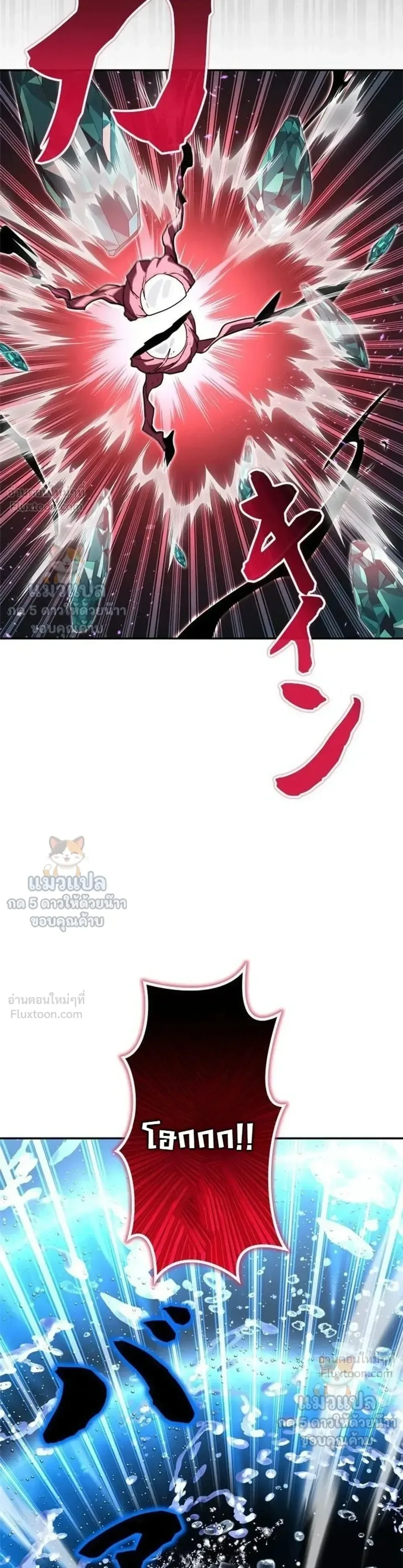 The Sword Emperor Who Surpasses His Previous Life จักรพรรดิเทพดาบ ผงาดเหนือชาติภพ ตอนที่ 35 หน้า 39