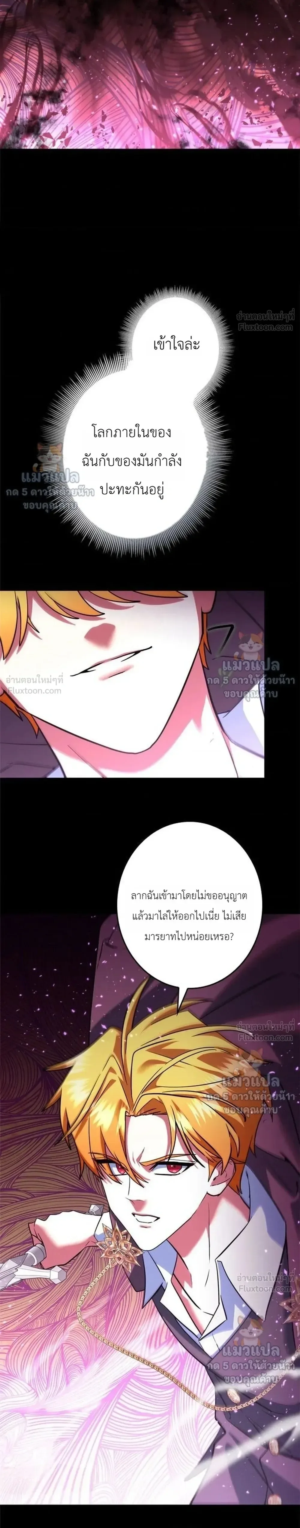 The Sword Emperor Who Surpasses His Previous Life จักรพรรดิเทพดาบ ผงาดเหนือชาติภพ ตอนที่ 35 หน้า 4