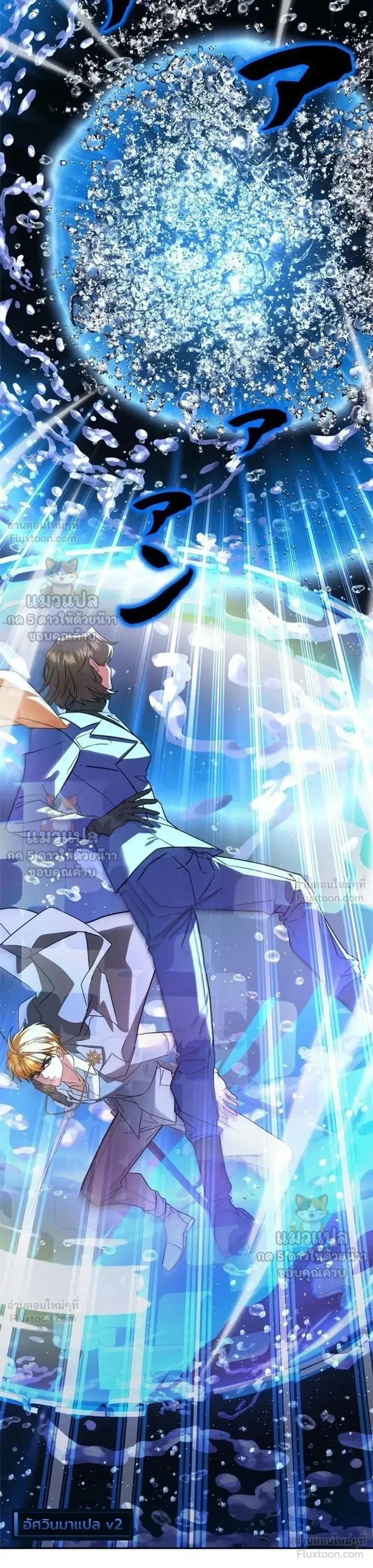 The Sword Emperor Who Surpasses His Previous Life จักรพรรดิเทพดาบ ผงาดเหนือชาติภพ ตอนที่ 35 หน้า 40