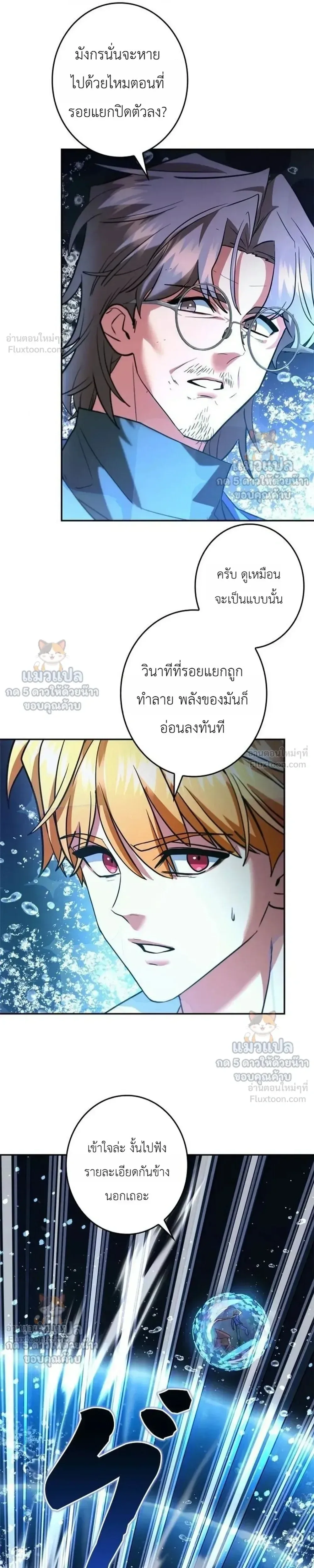 The Sword Emperor Who Surpasses His Previous Life จักรพรรดิเทพดาบ ผงาดเหนือชาติภพ ตอนที่ 35 หน้า 41