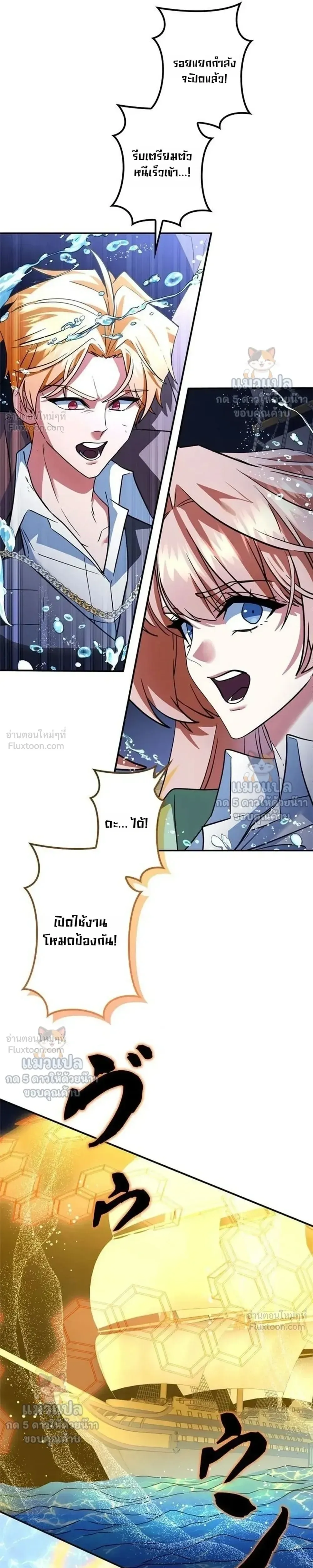 The Sword Emperor Who Surpasses His Previous Life จักรพรรดิเทพดาบ ผงาดเหนือชาติภพ ตอนที่ 35 หน้า 44