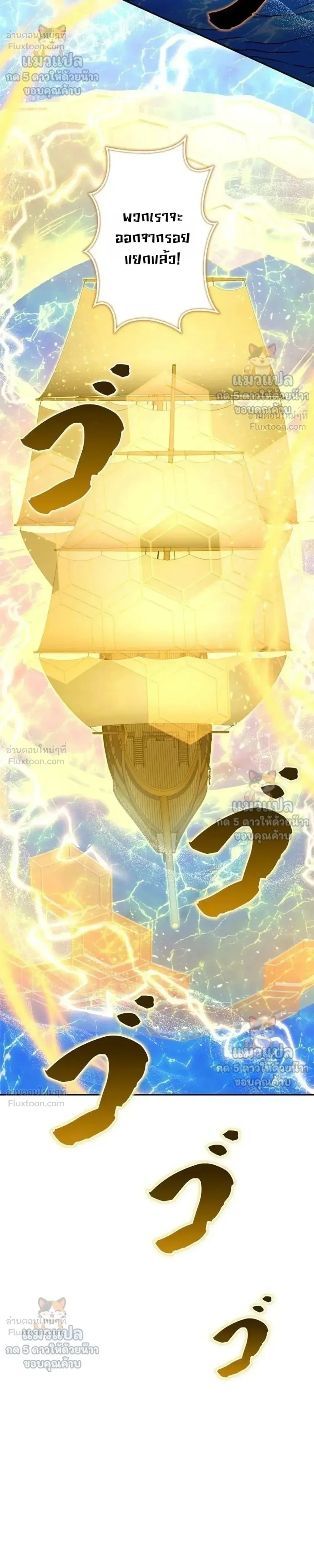 The Sword Emperor Who Surpasses His Previous Life จักรพรรดิเทพดาบ ผงาดเหนือชาติภพ ตอนที่ 35 หน้า 45