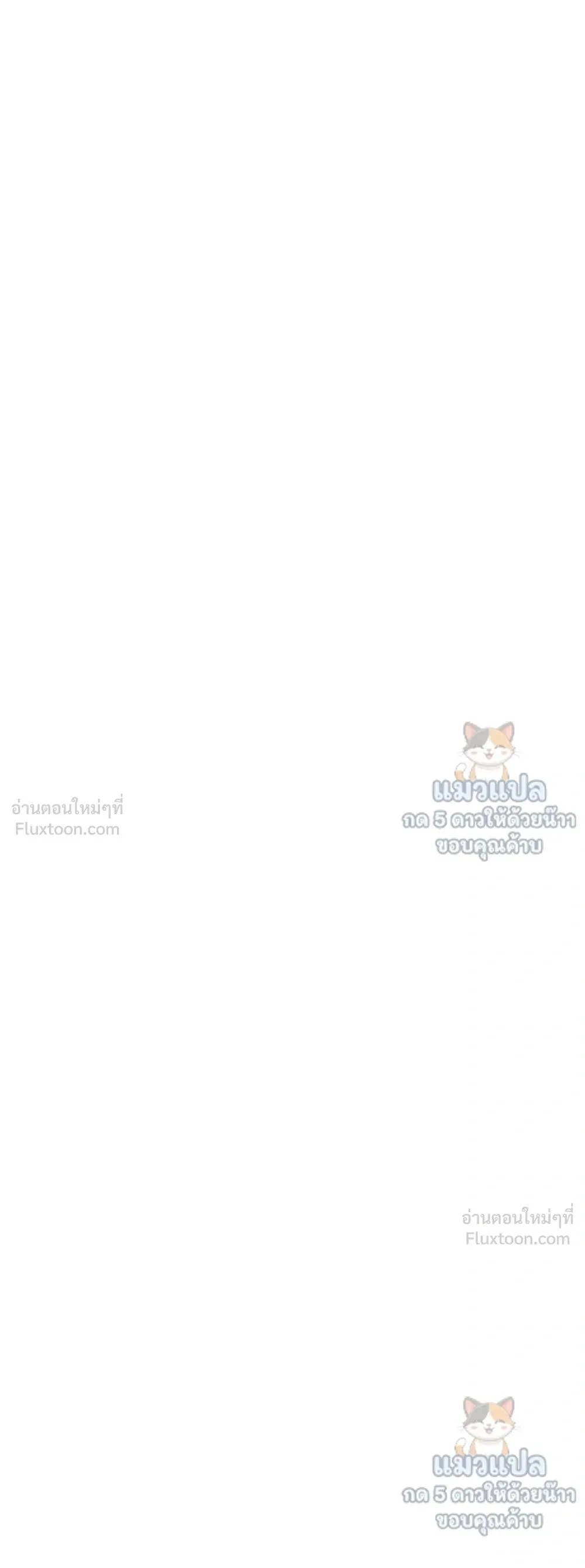The Sword Emperor Who Surpasses His Previous Life จักรพรรดิเทพดาบ ผงาดเหนือชาติภพ ตอนที่ 35 หน้า 46
