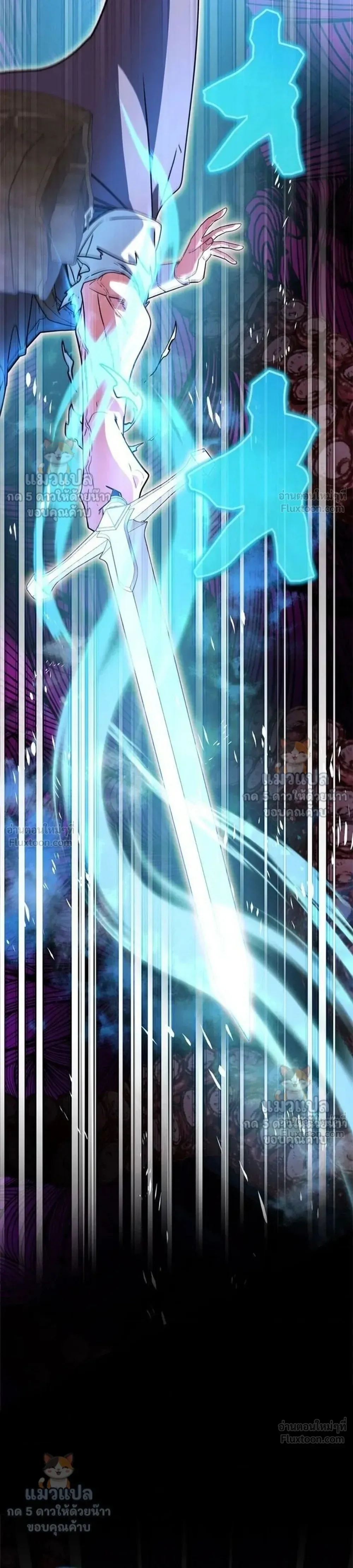 The Sword Emperor Who Surpasses His Previous Life จักรพรรดิเทพดาบ ผงาดเหนือชาติภพ ตอนที่ 35 หน้า 8