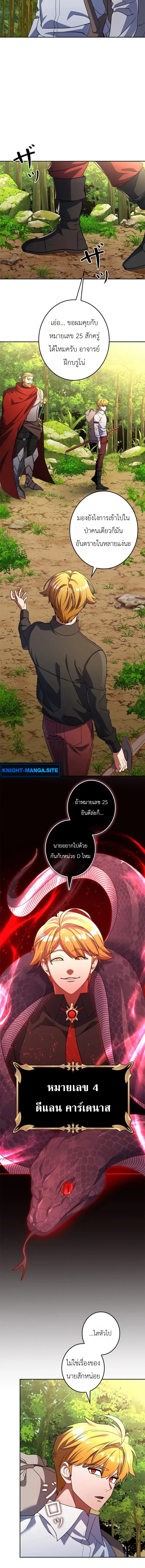 The Sword Emperor Who Surpasses His Previous Life จักรพรรดิเทพดาบ ผงาดเหนือชาติภพ ตอนที่ 4 หน้า 14