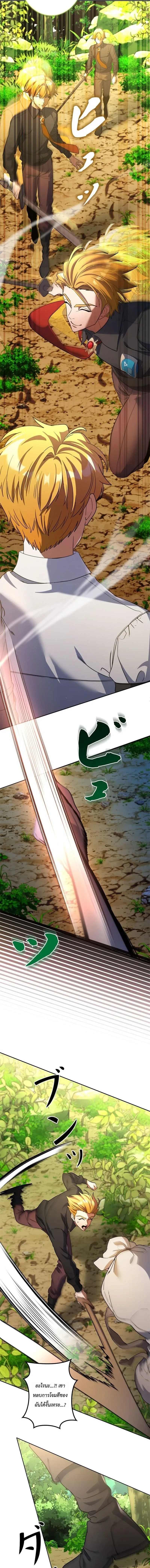 The Sword Emperor Who Surpasses His Previous Life จักรพรรดิเทพดาบ ผงาดเหนือชาติภพ ตอนที่ 4 หน้า 17