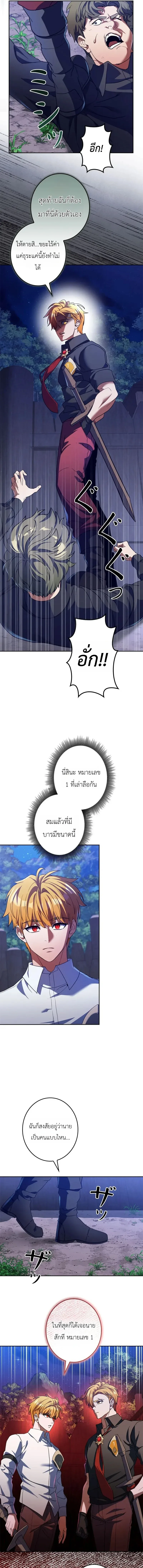 The Sword Emperor Who Surpasses His Previous Life จักรพรรดิเทพดาบ ผงาดเหนือชาติภพ ตอนที่ 4 หน้า 7
