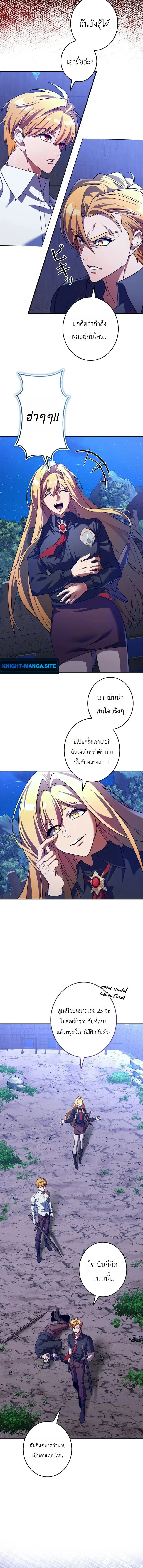 The Sword Emperor Who Surpasses His Previous Life จักรพรรดิเทพดาบ ผงาดเหนือชาติภพ ตอนที่ 4 หน้า 8