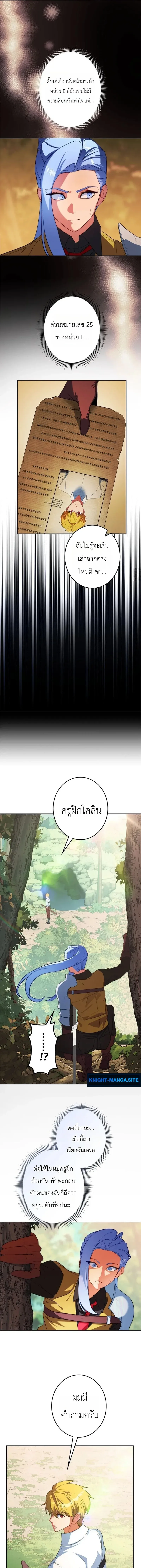 The Sword Emperor Who Surpasses His Previous Life จักรพรรดิเทพดาบ ผงาดเหนือชาติภพ ตอนที่ 5 หน้า 5