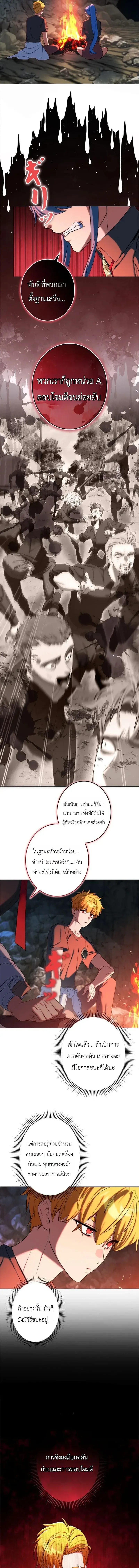 The Sword Emperor Who Surpasses His Previous Life จักรพรรดิเทพดาบ ผงาดเหนือชาติภพ ตอนที่ 6 หน้า 11