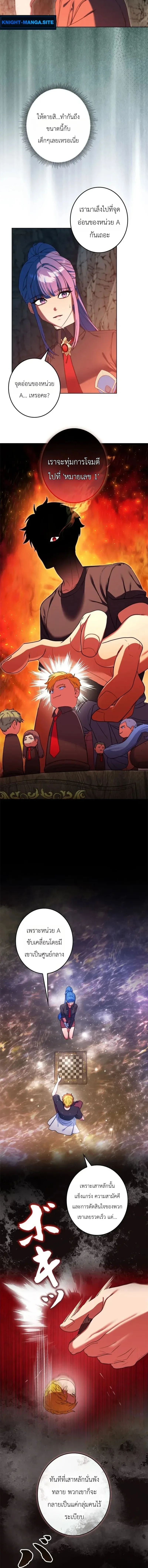 The Sword Emperor Who Surpasses His Previous Life จักรพรรดิเทพดาบ ผงาดเหนือชาติภพ ตอนที่ 6 หน้า 14