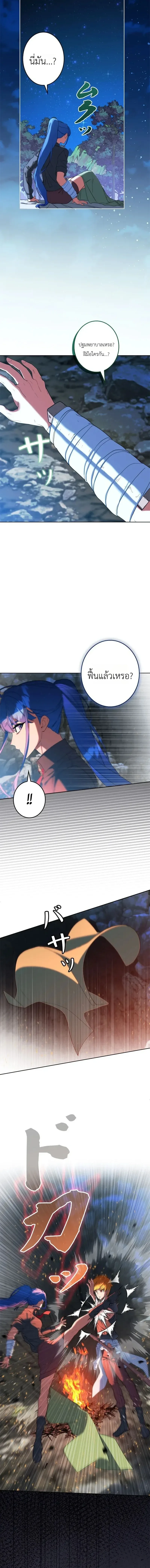 The Sword Emperor Who Surpasses His Previous Life จักรพรรดิเทพดาบ ผงาดเหนือชาติภพ ตอนที่ 6 หน้า 8