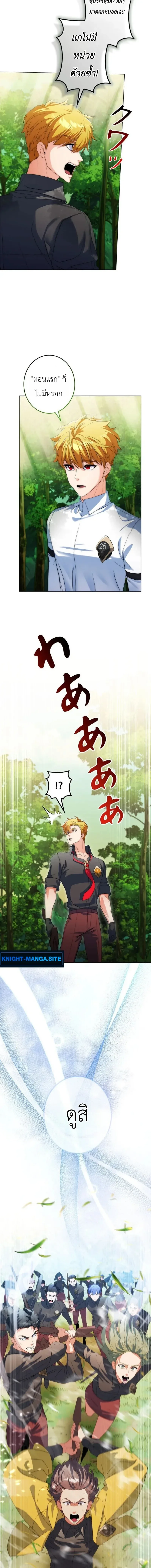 The Sword Emperor Who Surpasses His Previous Life จักรพรรดิเทพดาบ ผงาดเหนือชาติภพ ตอนที่ 7 หน้า 12