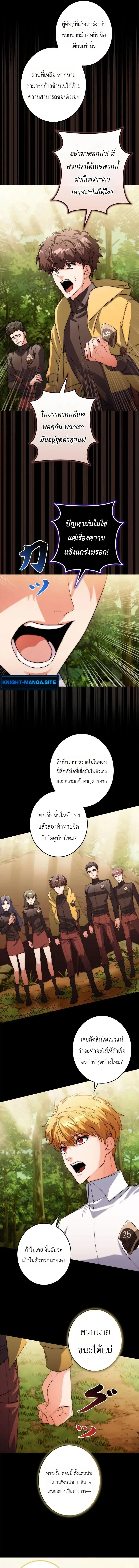 The Sword Emperor Who Surpasses His Previous Life จักรพรรดิเทพดาบ ผงาดเหนือชาติภพ ตอนที่ 7 หน้า 17